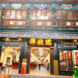 -瑞蚨祥(大栅栏店)