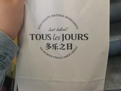 -多乐之日(和平伊势丹店)