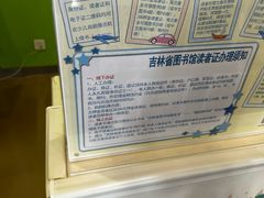 -吉林省图书馆