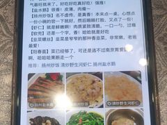 -食為天·本地人爱吃的淮扬菜(瘦西湖店)