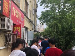 -老方子馅饼粥(台东店)