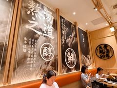 -味千拉面(上海松江二店)