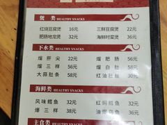-健康小吃