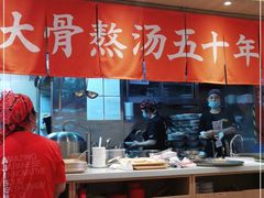 -味千拉面(双井店)