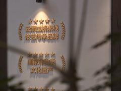 -芸南道·过桥米线(昆明老街旗舰店)