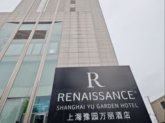 -上海外滩豫园万丽酒店