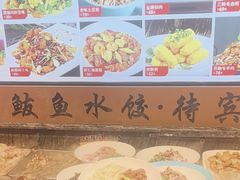 -渔家风味·鲅鱼水饺·央视展播·海鲜天津菜(开发区店)