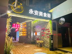 -佬土鹅肠火锅(解放路店)