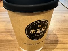 -百年朱苦拉咖啡(博物馆店)