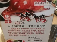 -南郊宾馆·风味自助餐厅·山东十六地市特色菜