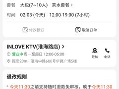 -INLOVE KTV(淮海路店)