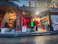-朱光玉火锅馆(全国总店·金冠好店)