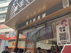 -霸王茶姬(金港国际店)