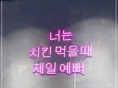 -chicken plus韩国炸鸡(城阳店)