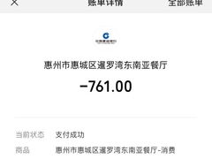 -暹罗湾东南亚餐厅
