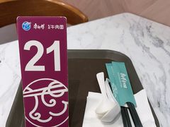 -康师傅私房牛肉面(申虹店)