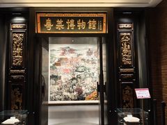 -广州酒家(文昌总店)