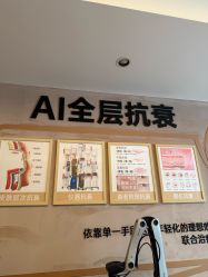 -Yestar 嘉兴艺星医疗美容医院
