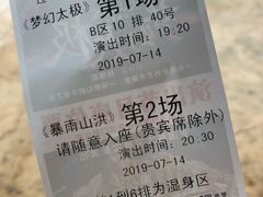-横店影视城梦幻谷园区