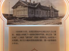 -沈阳站