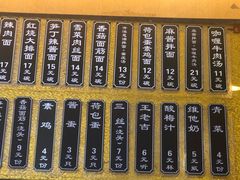 菜单-东泰祥生煎馆(重庆北路店)