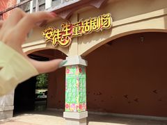 -南京银杏湖乐园