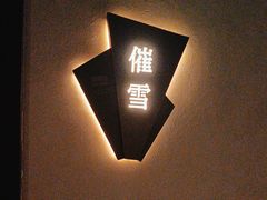 -泰之源足浴会所(玉环店)