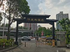 -汤里来温泉