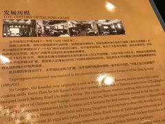 -太平馆西餐厅(北京路店)