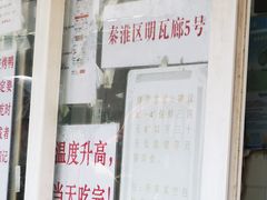 -清真·金宏兴鸭子店(明瓦廊店)