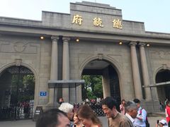 -南京中国近代史遗址博物馆(南京总统府)