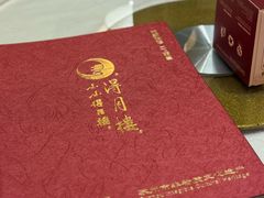 -得月楼·省级非遗·传统苏帮菜(观前店)