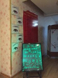 点击看大图 -本真坊美容美体沙龙