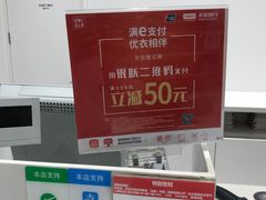 优惠-优衣库(长沙雨花亭凯德广场店)
