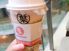 牛油果草莓酪-叶子与茶(苏宁广场店)