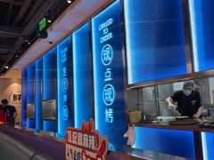 -鱼酷活鱼烤鱼(雨花客厅店)