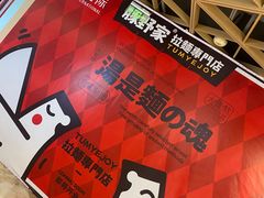 -天天玩X秋葉原日系动漫游戏中心