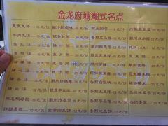 -府城小食馆(金龙宾馆店)