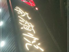 -茶颜悦色(登高路上店)