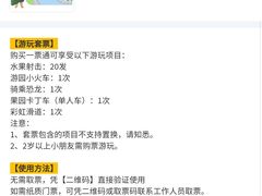 -长洲岛都市农业公园