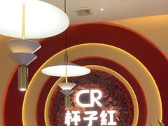 -杯子红牛排(创意产业园店)