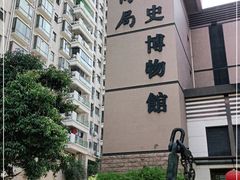 -招商局历史博物馆