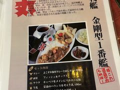 -横须贺海军咖喱本铺