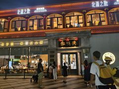 -缸鸭狗(天一广场店)