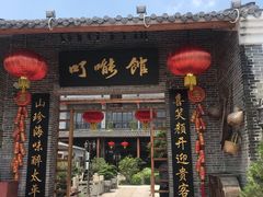 门面-顺德了能馆(虎门店)