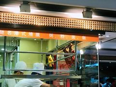 -龙记香港茶餐厅