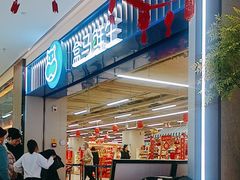 -过桥缘·过桥米线(北京望京万象汇店)