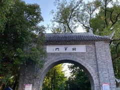 -花溪公园