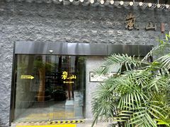 -岚山日本料理(珠江新城店)