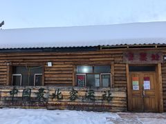 -北极村旅游风景区